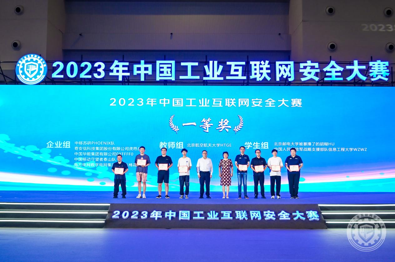 日韩女人操逼网2023年中国工业互联网安全看黄色操逼的网站